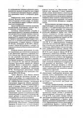 Способ производства хлебопекарных дрожжей (патент 1708830)