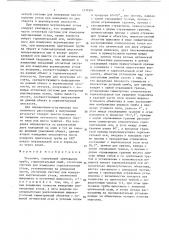 Теодолит (патент 1339394)