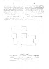 Устройство для измерения искажений и помех (патент 605341)