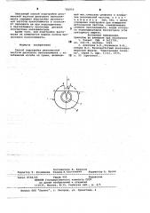 Способ подстройки резонансной частоты дискового пьезоэлемента (патент 783950)