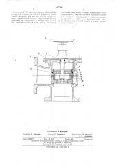 Запорный клапан (патент 477283)