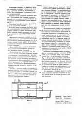 Способ получения трубчатых деталей с утолщениями (патент 1058691)