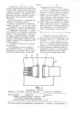 Устройство для крепления плоского кабеля на печатной плате (патент 1243162)