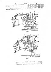 Почвообрабатывающая фреза (патент 978745)
