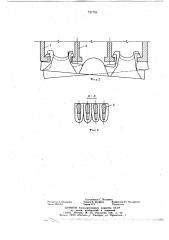 Спекательная тележка агломерационной машины (патент 737754)