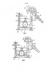 Устройство для обработки изделий максимова е.н. (патент 1826930)
