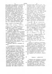 Гравиметр (патент 930194)