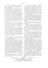 Поршень двигателя внутреннего сгорания (патент 1121474)