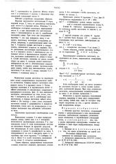 Магазин круглых заготовок (патент 701762)