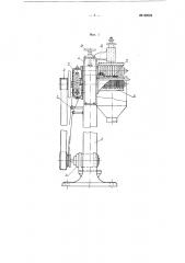Полуавтомат для стекления неходовой части резиновых профилированных подошв (патент 99524)