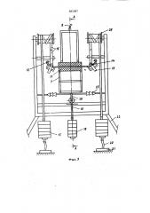 Воздушная транспортная система (патент 885087)