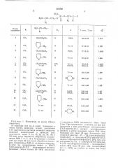 Инсектицид и акарицид (патент 361540)