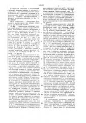 Загрузчик сеялок (патент 1454291)