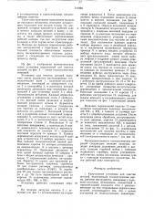 Установка карусельная для очистки деталей (патент 741962)