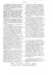 Способ получения гранулированных аминопластов (патент 1065440)