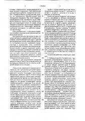 Канатный зажим (патент 1751547)