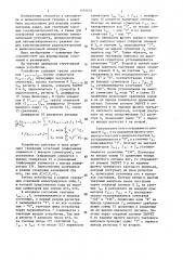 Устройство для перебора сочетаний, размещений и перестановок (патент 1401474)