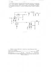 Устройство для автоматической подстройки частоты (патент 117096)