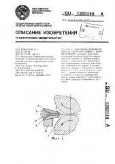 Направитель волокнистой ленты на текстильной машине с вытяжным прибором (патент 1203148)