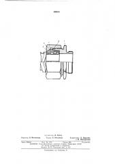 Концевое соединение металлорукавов (патент 369334)