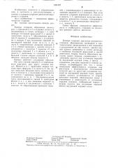 Камера сгорания двигателя внутреннего сгорания (патент 1281697)