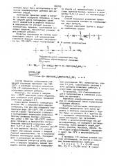 Привитые сополимеры на основе поливинилового спирта и @ - капролактама в качестве модификатора резиновых смесей и способ их получения (патент 969703)