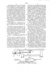 Стенд для исследования параметров скола материала (патент 1154418)