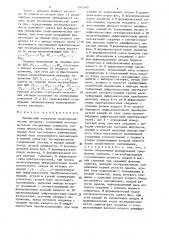 Трехфазный генератор полигармонических сигналов (патент 1343540)
