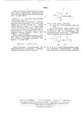 Способ получения n-алкилбетаинов2-р- (патент 166354)