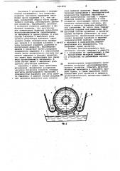Устройство для пропитки движущегося материала под давлением (патент 1053894)