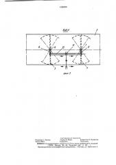 Сепаратор соломистого вороха зерноуборочного комбайна (патент 1426496)