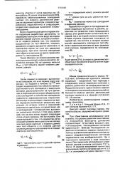 Способ коррекции скорости двигательной реакции (патент 1776386)