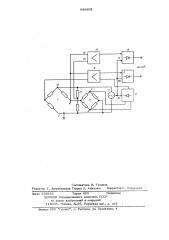Тензопреобразователь (патент 648831)