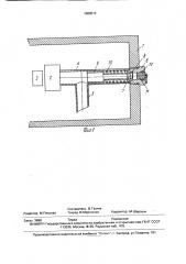 Устройство для заливки рабочей жидкости (патент 1688013)