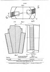 Коническая фреза со сменным режущим элементом (патент 1814592)