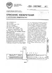 Устройство для обучения решению логических задач (патент 1427407)