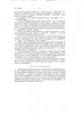 Патент ссср  155542 (патент 155542)