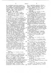 Способ получения замещенных 5-метилен-1,3-диоксолан-4-онов (патент 606313)