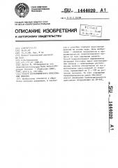 Способ изотермического прессования припоев (патент 1444020)
