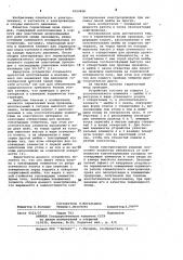 Герметичный ввод проводов (патент 1023408)
