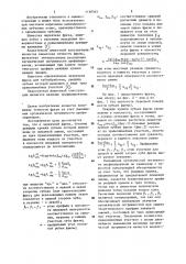 Червячная фреза (патент 1168363)