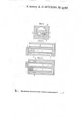 Устройство обмуровки в котлах с двумя жаровыми срубами (патент 6269)