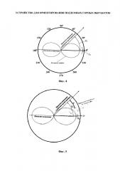 Устройство для ориентирования подземных горных выработок (патент 2662468)