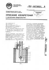 Устройство для лужения (патент 1073021)