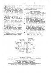 Устройство для индикации совмещения импульсов (патент 690437)