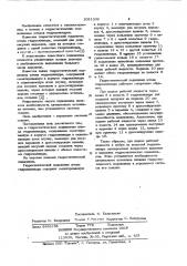 Гидростатический подшипник штока гидроцилиндра (патент 1051339)