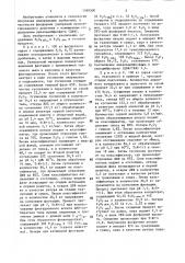Способ получения фосфорного удобрения (патент 1399300)