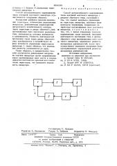 Способ автоматического выравнивания токов вентилей мостового инвертора (патент 904195)