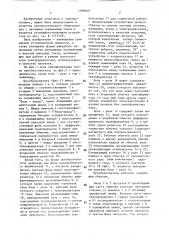Преобразователь однофазного напряжения в трехфазное (патент 1398049)
