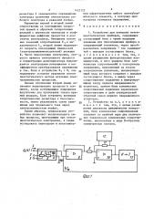 Устройство для контроля потенциостатических приборов (патент 1422122)